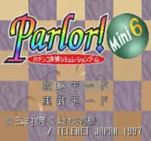 Image n° 1 - screenshots  : Parlor! Mini 6 - Pachinko Jikki Simulation Game